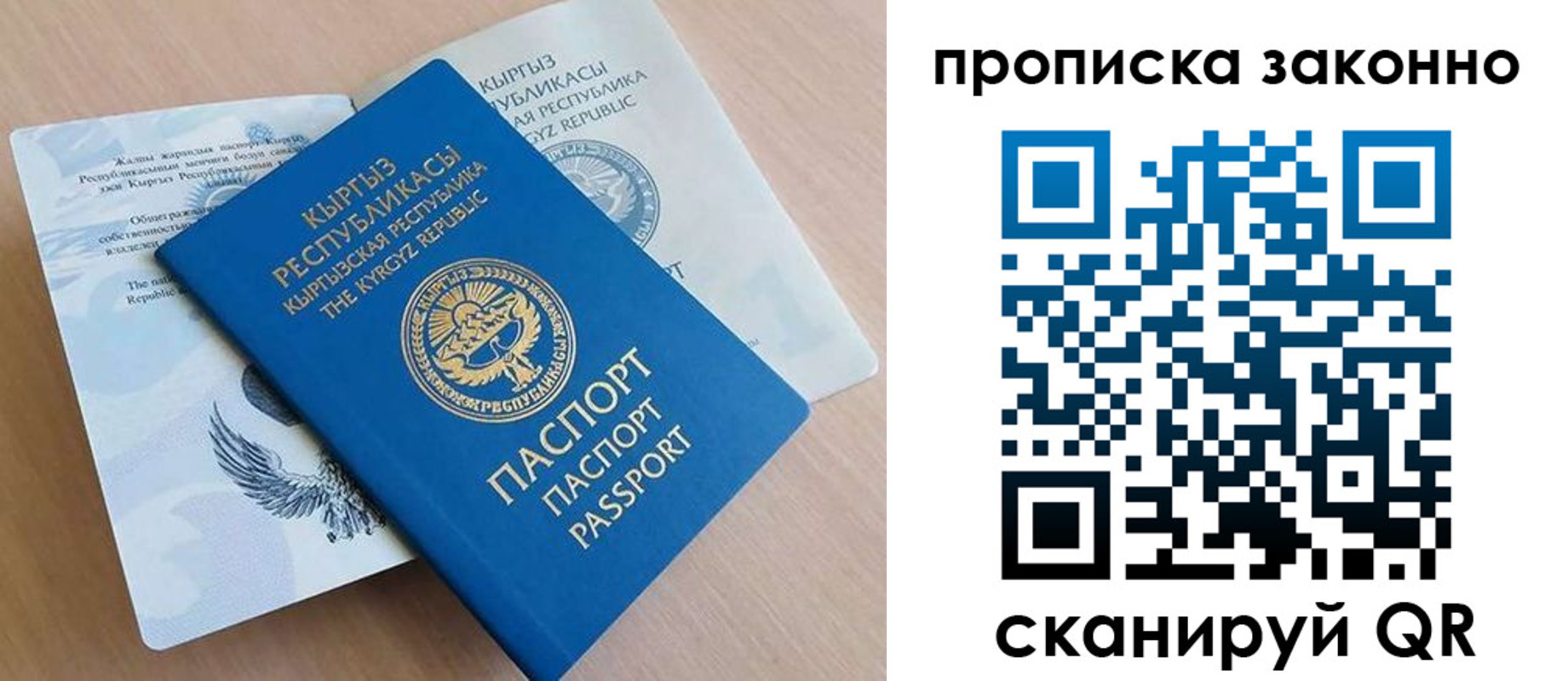 временная регистрация в квартире в Сосновке