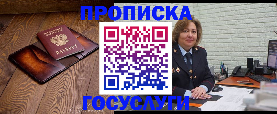 временная прописка в Сосновке