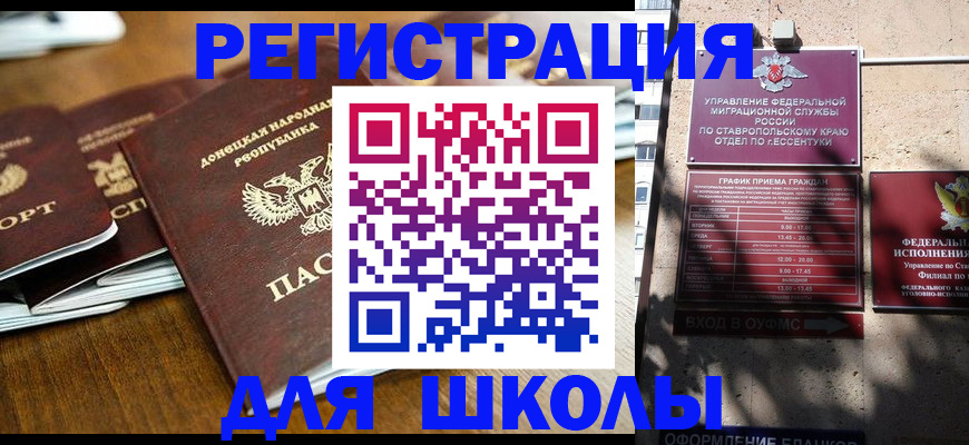 регистрация для дет. сада в Сосновке