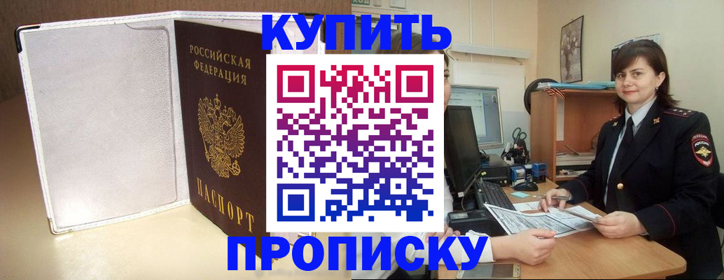 временная регистрация законно в Сосновке