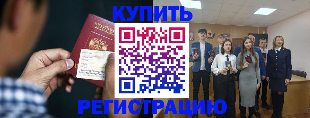 прописка ребенка в Сосновке